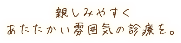 な 耳鼻 咽喉 科 す 予約 かわ